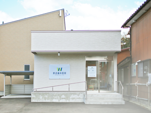 渡辺歯科イメージ